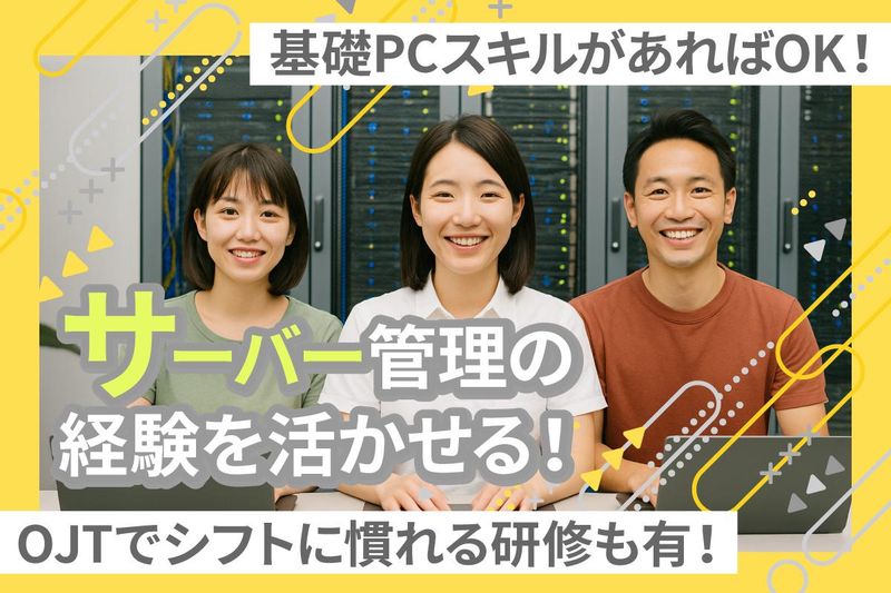 ユニバーサルコンピューター株式会社の求人・転職情報