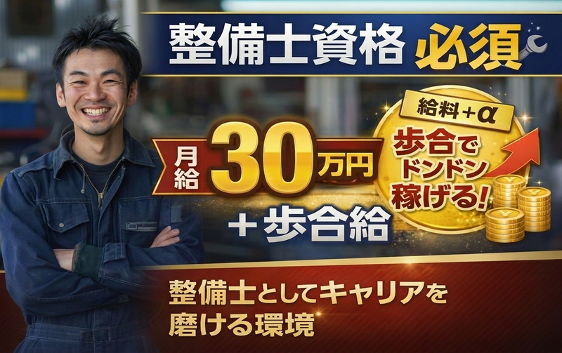 合同会社インフィニティの求人・転職情報