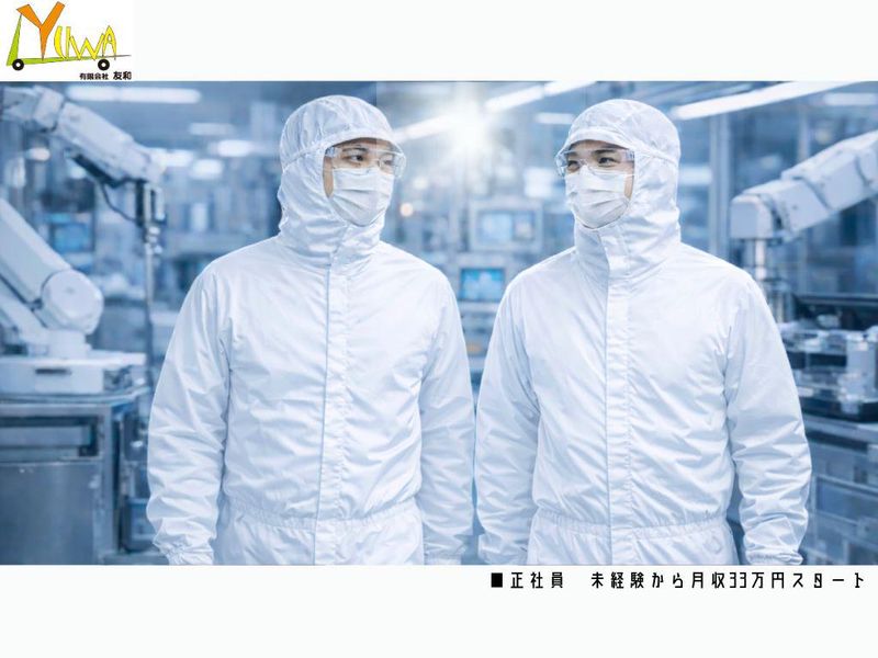 有限会社友和の求人・転職情報