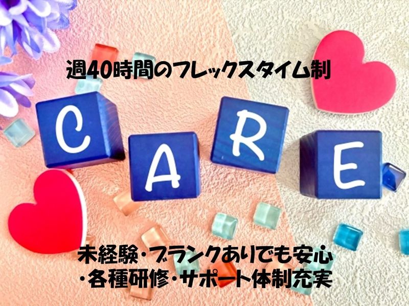 株式会社 ベネッセスタイルケア キャリア人財部の求人・転職情報