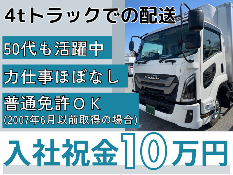 池町運輸倉庫株式会社の求人・転職情報