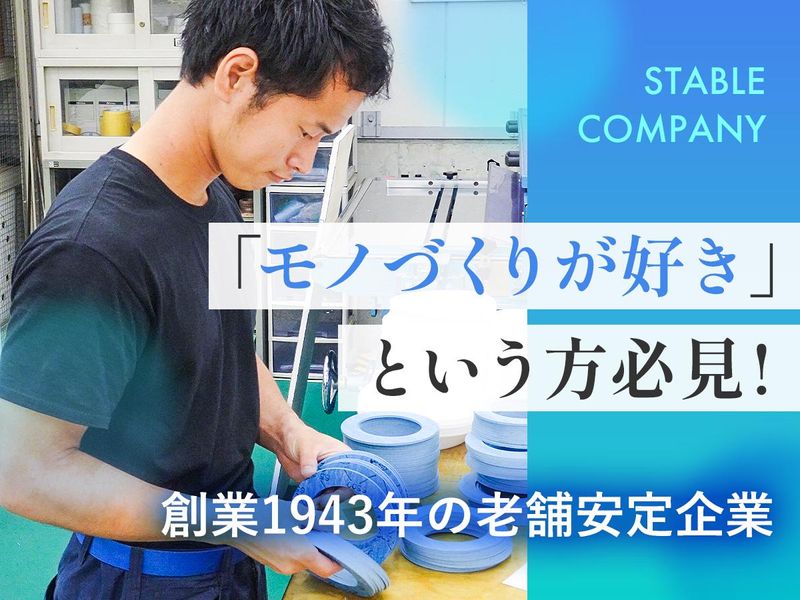 大安産業株式会社の求人・転職情報