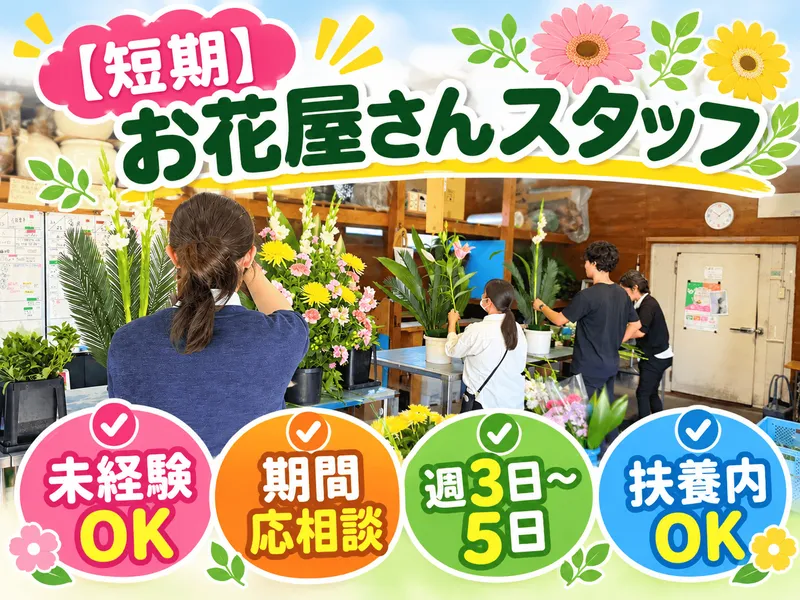株式会社新イーグルのアルバイト・バイト求人情報