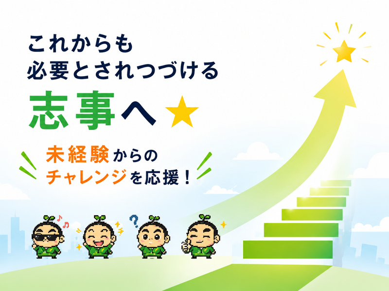 セントケア中部株式会社の求人・転職情報