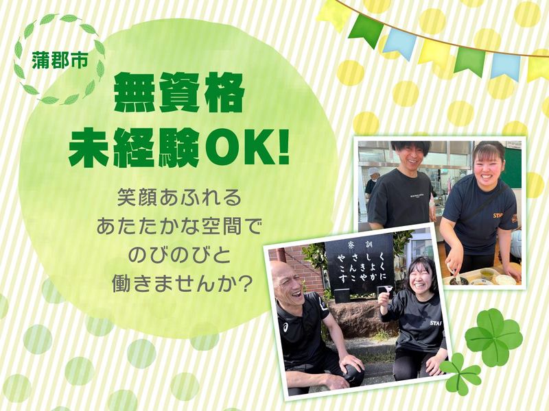 くすの木福祉事業会 つつじ寮のアルバイト・バイト求人情報-05