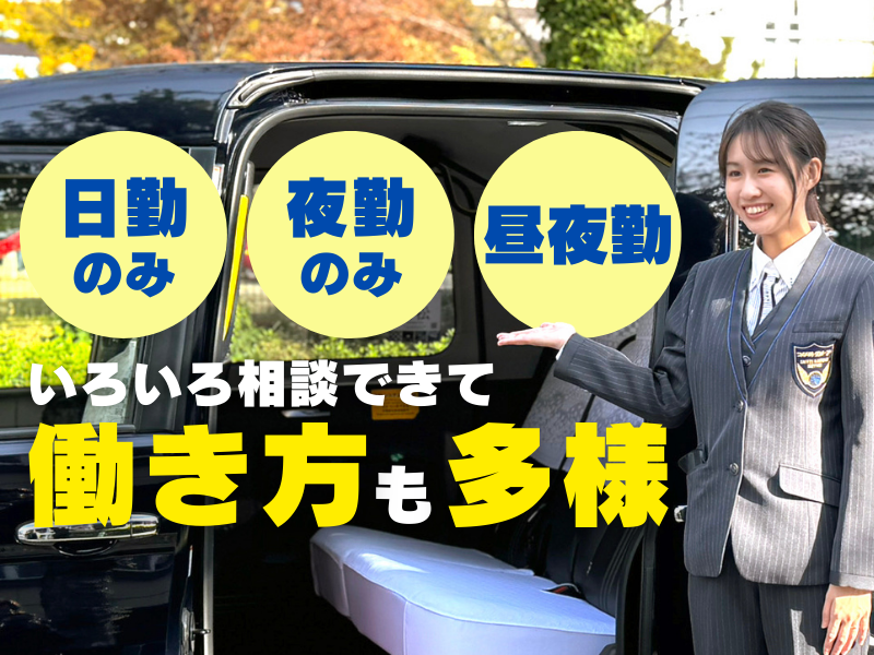 つばめ自動車株式会社の求人・転職情報