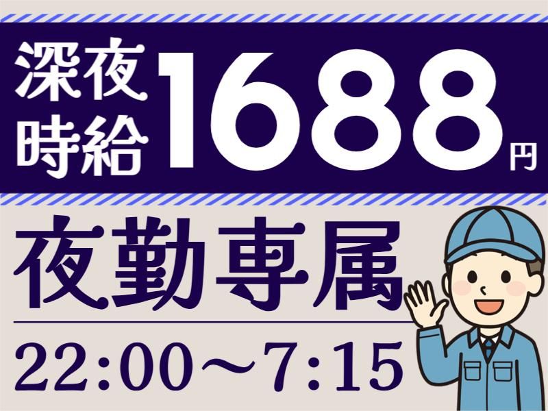 イーストロジテック株式会社
