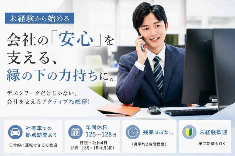 株式会社近畿予防医学研究所の求人・転職情報