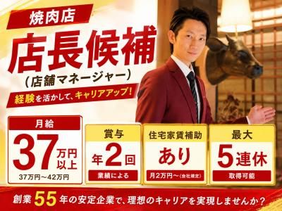 株式会社コーフクの求人・転職情報