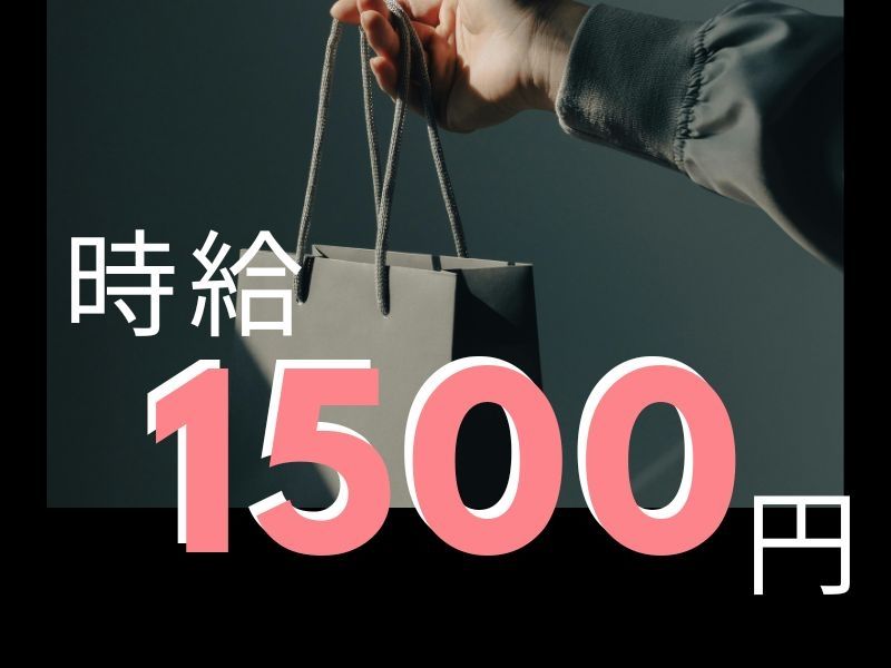 株式会社 ヒューマントラスト セールスサポート部のアルバイト・バイト求人情報-07