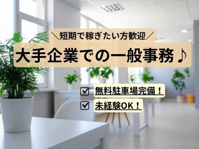 株式会社トリプル・ウィン