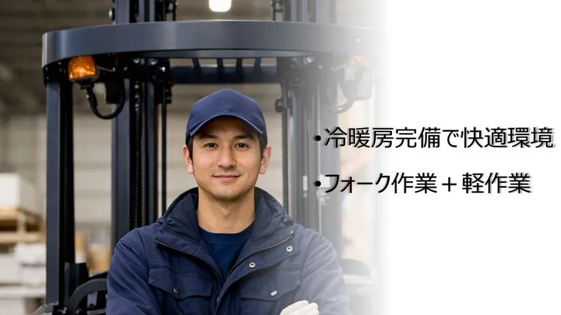 株式会社プロテック　埼玉支店のアルバイト・バイト求人情報