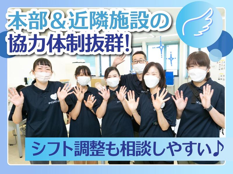 生活介護ウイング川崎のアルバイト・バイト求人情報-03