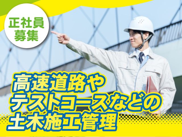 株式会社NIPPOの求人・転職情報