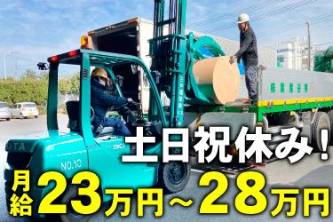 白井運輸株式会社 川越営業所の求人・転職情報