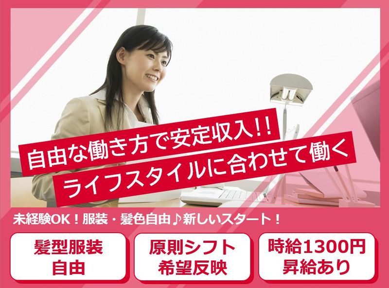 新未来建設株式会社の派遣求人情報