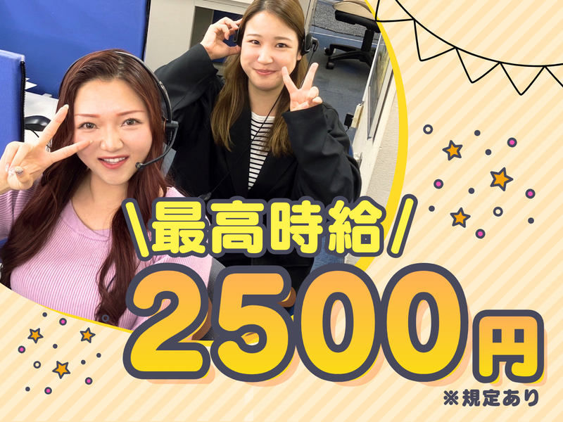 株式会社Liv.Design京都 (派遣先/大阪市北区梅田)のアルバイト・バイト 