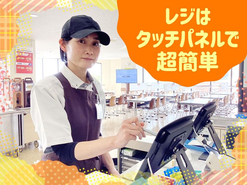神戸大学 学生食堂 BEL BOXカフェテリア(神戸大学正門横)のアルバイト・バイト求人情報-04