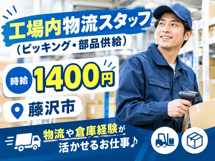 株式会社アソート・ワークのアルバイト・バイト求人情報