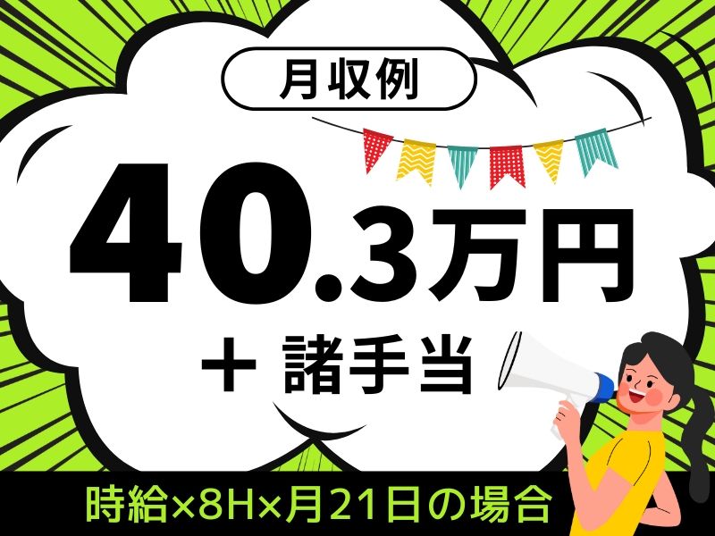 株式会社アソシエのアルバイト・バイト求人情報-47