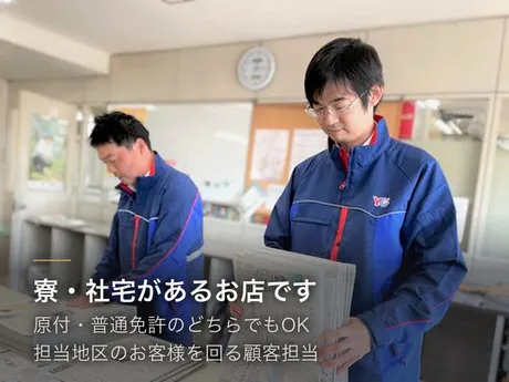YC(読売センター)　久米川のアルバイト・バイト求人情報