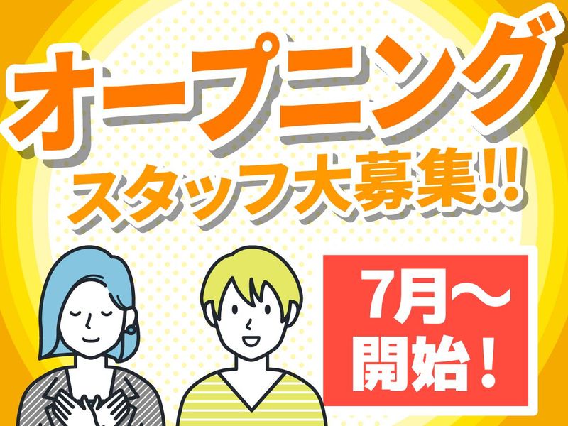 アルティウスリンク株式会社の求人・転職情報