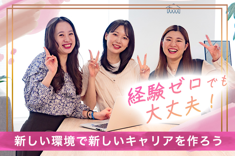 株式会社プレシャスパートナーズの求人・転職情報