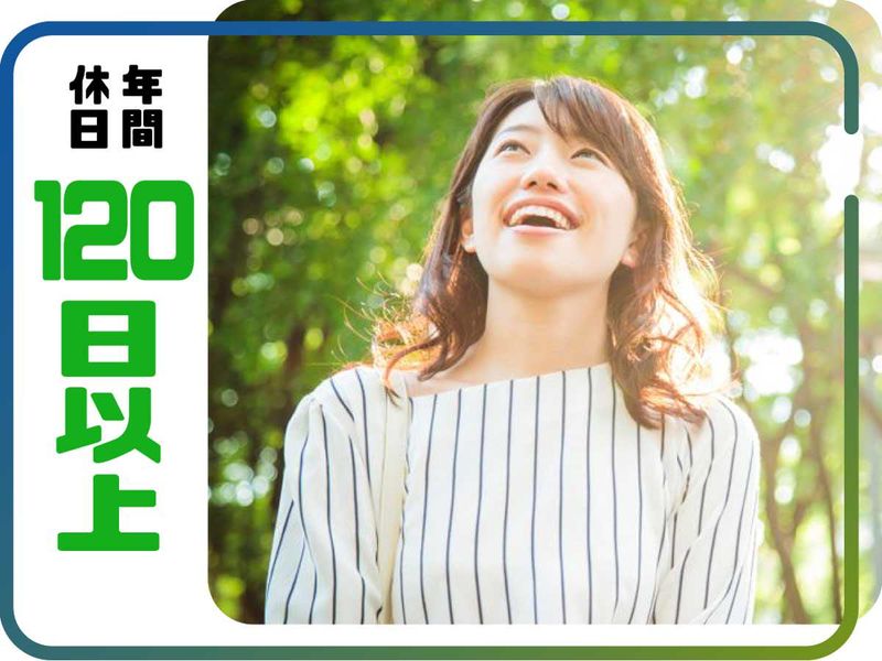 株式会社ウイルテックのアルバイト・バイト求人情報-10