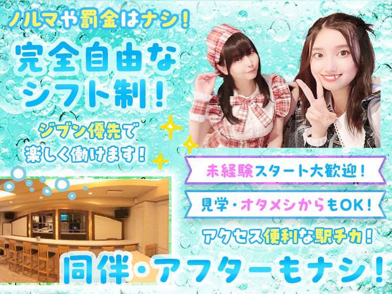 アイドルチェのアルバイト・バイト求人情報-03