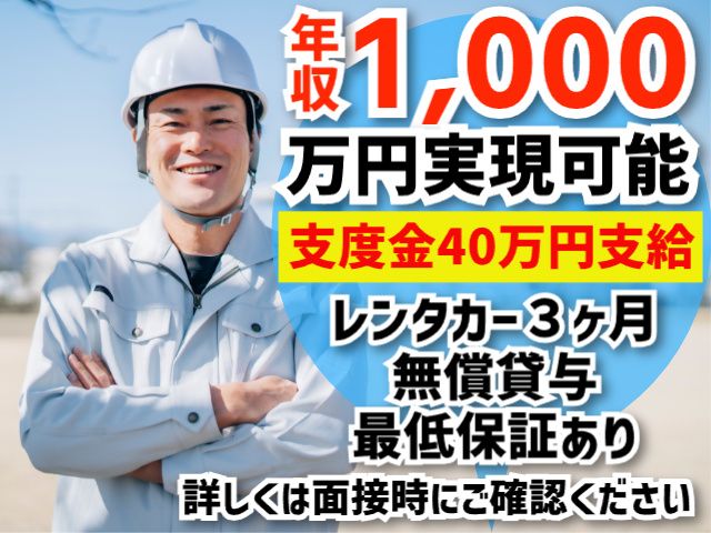 旭ハウス工業株式会社の求人・転職情報