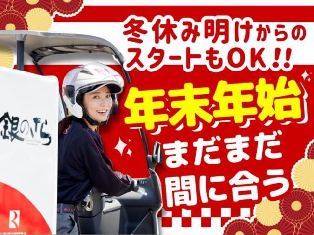 銀のさら・釜寅・すし上等 平和島店のアルバイト・バイト求人情報-02
