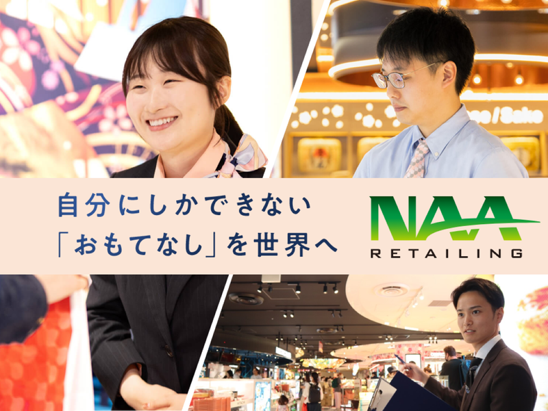 株式会社NAAリテイリング