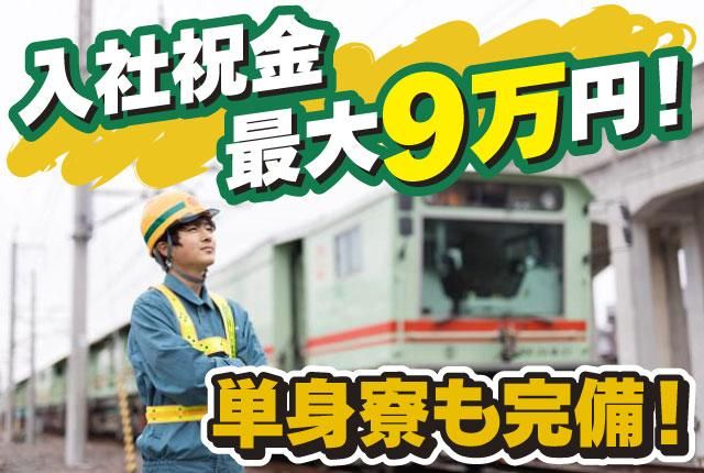 共立建設株式会社の求人・転職情報