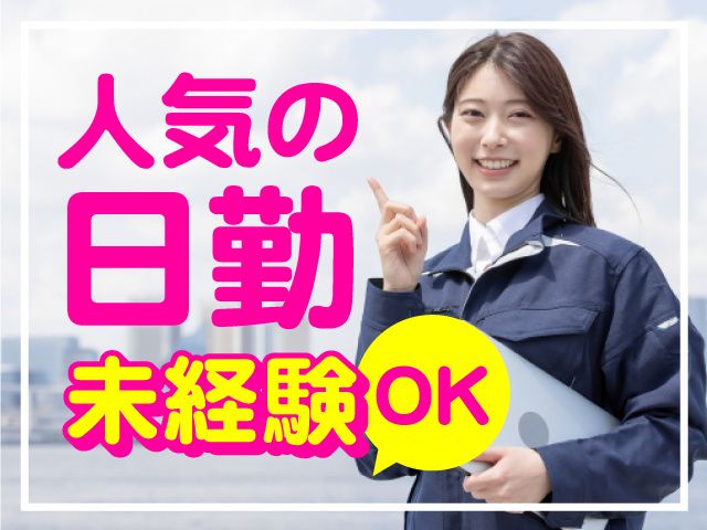 株式会社フォーカルエージェンシーのアルバイト・バイト求人情報-12