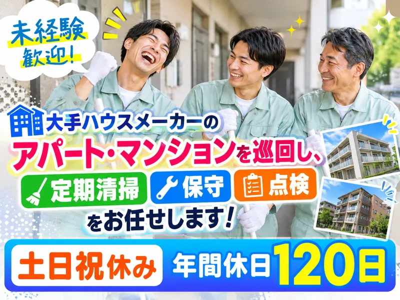 有限会社和幸サービスのアルバイト・バイト求人情報