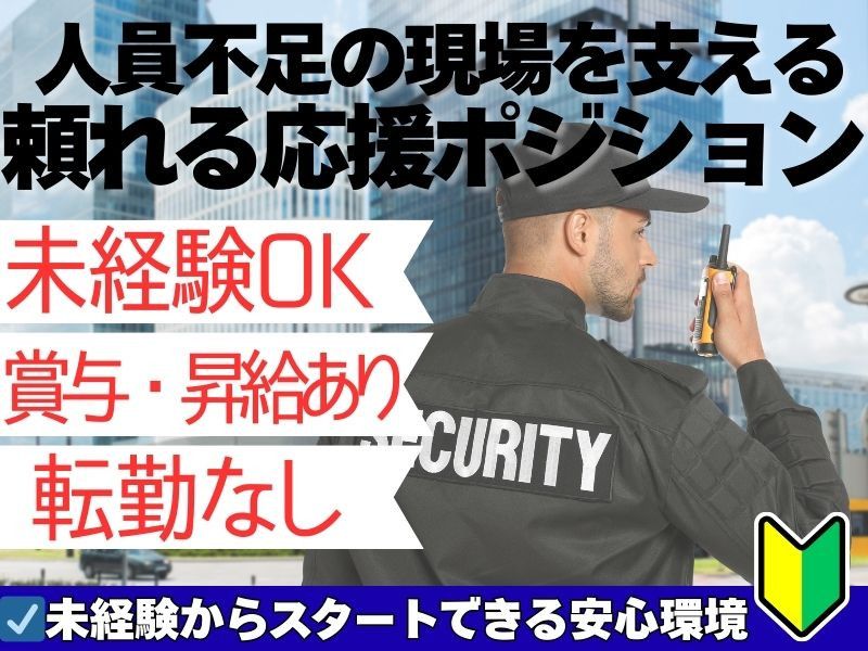 コニックス株式会社の求人・転職情報