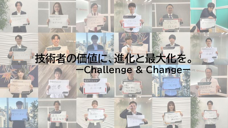 株式会社リボルブ・シス