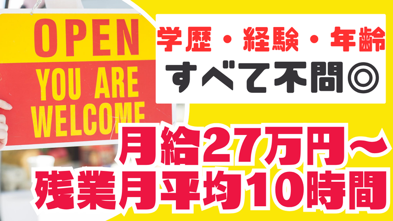 株式会社スタッフNEO(東京都 大田区 昭和島)