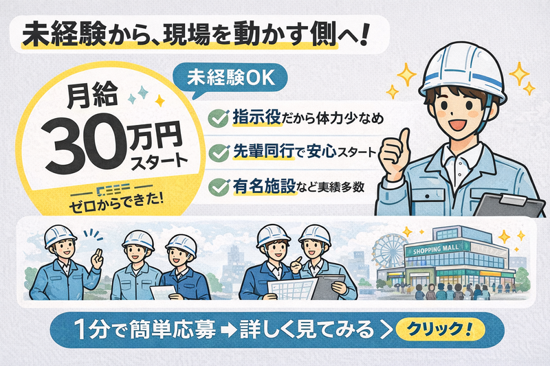  有限会社菅原興業の求人・転職情報