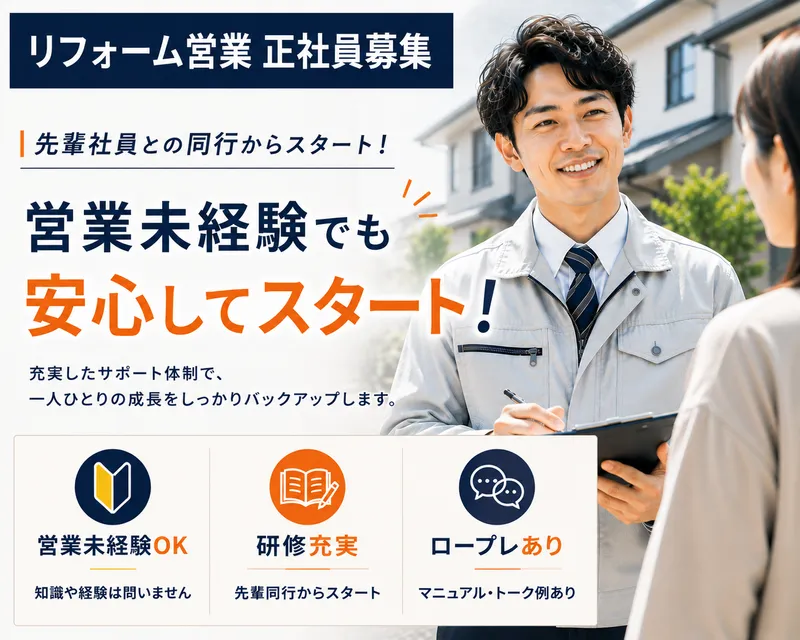 株式会社サンモーブの求人・転職情報