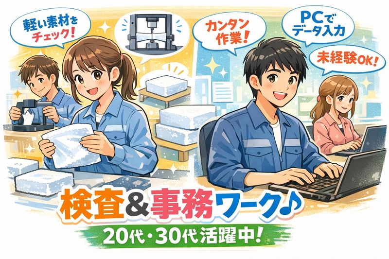 古河電工ビジネス&ライフサポート株式会社 平塚事業所のアルバイト・バイト求人情報-03