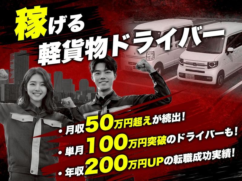 合同会社YKJの求人・転職情報