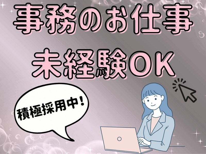 ミックコーポレーション西日本のアルバイト・バイト求人情報-03