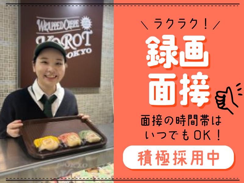 Korot(コロット)　有楽町メトロ店のアルバイト・バイト求人情報-03