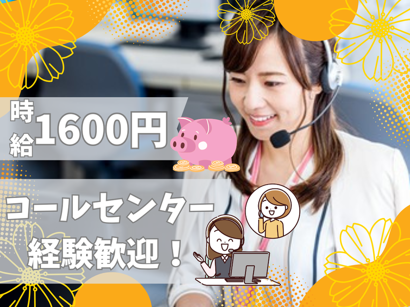 株式会社MAYASTAFFINGの派遣求人情報