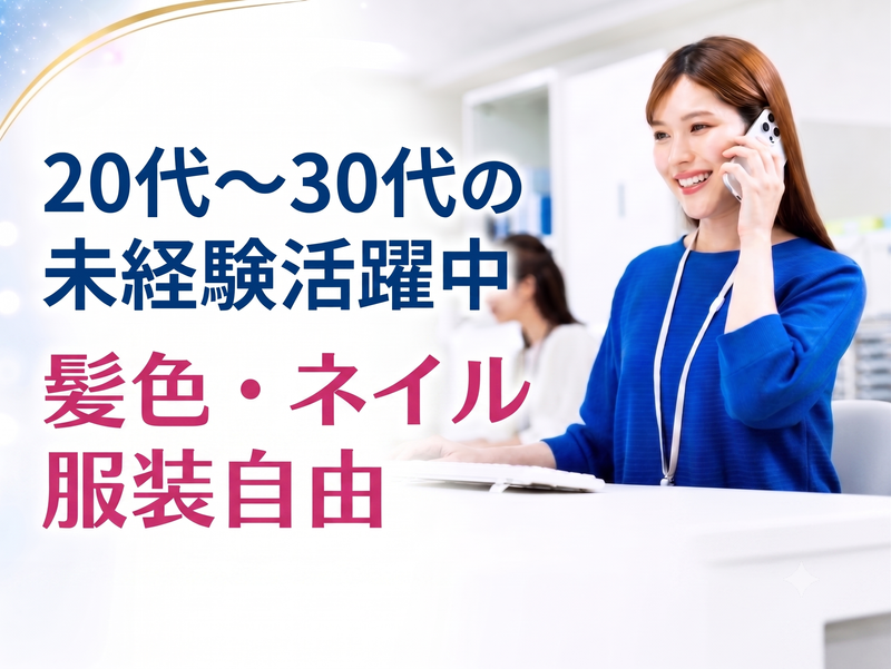 新日本住設株式会社の求人・転職情報