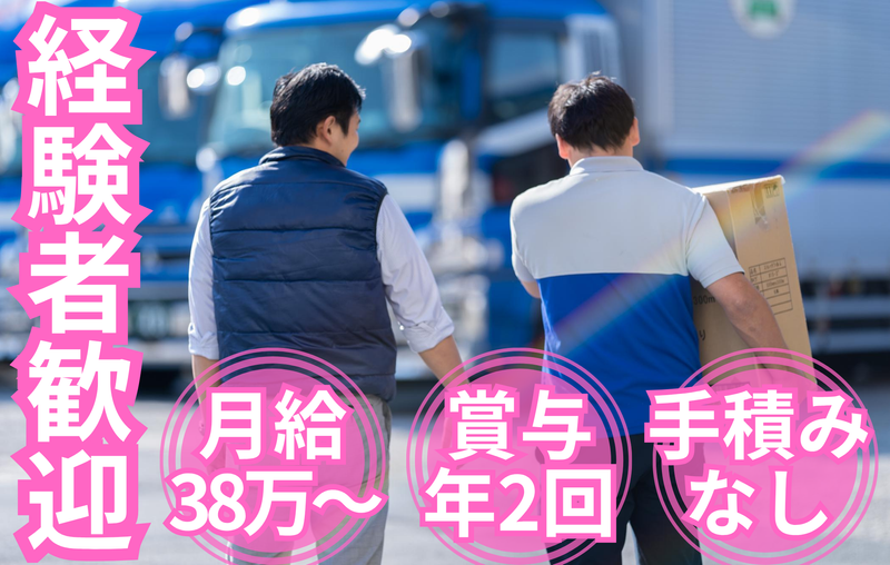 アール梱包商事株式会社の求人・転職情報