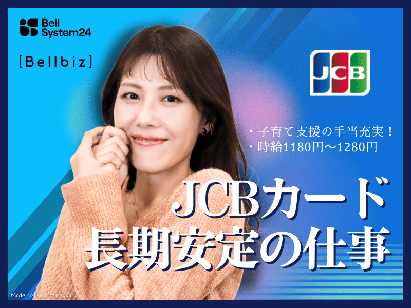 株式会社ベルシステム24:島根県 松江市