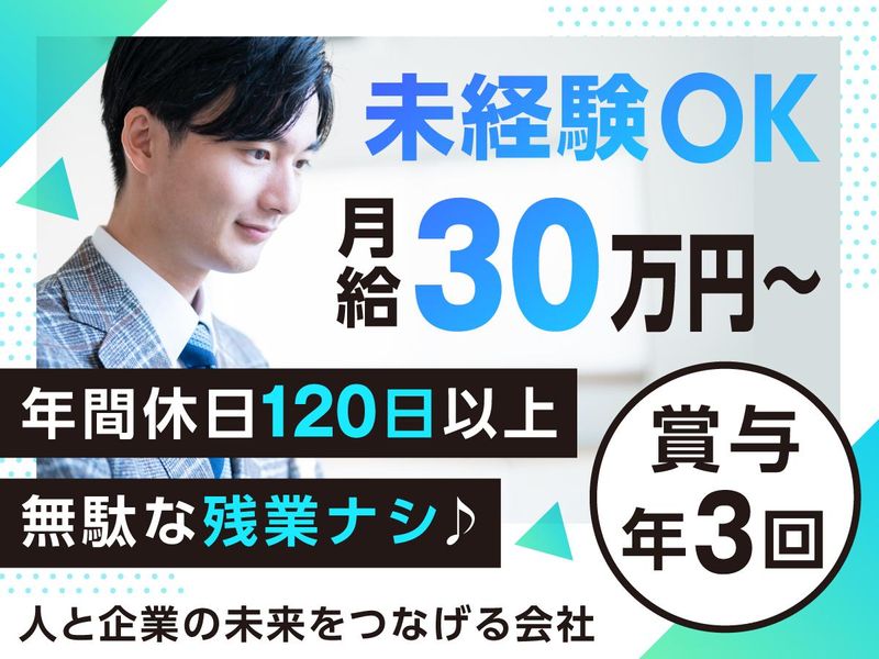 松田工業株式会社の求人・転職情報