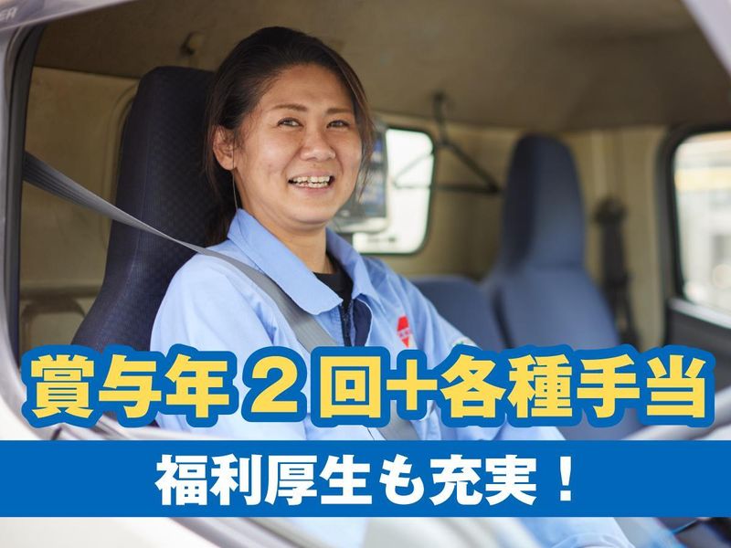 株式会社宮崎　西多摩営業所の求人情報